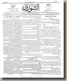 1924 - Ashoura First Edition October 22, 1924